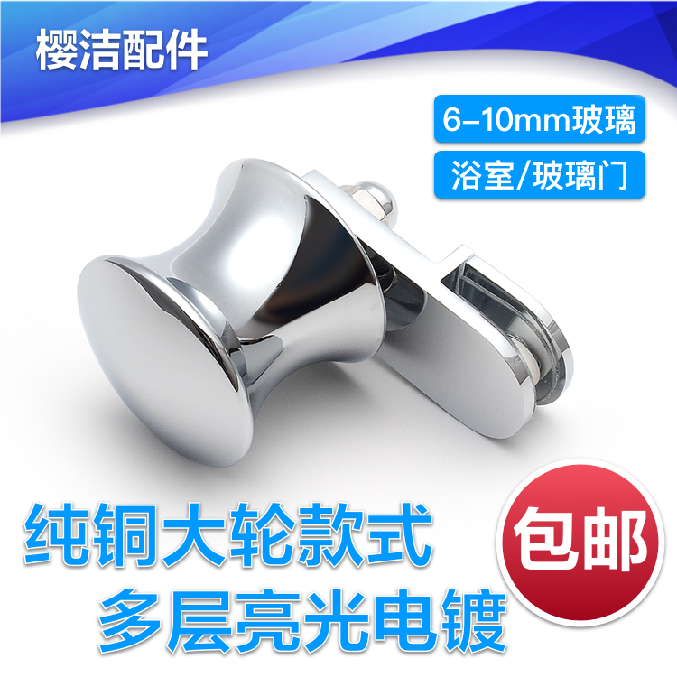 Shower room door pure copper large flywheel Glass door sliding door rail large roller hanging pulley Bathroom large groove concave sliding hanging wheel