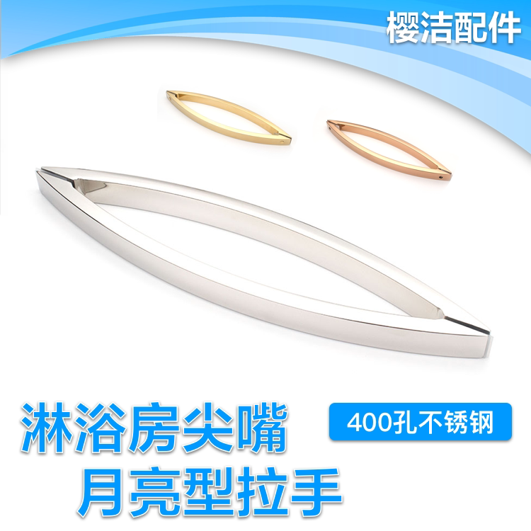 Shower room door bathroom accessories glass push door handle 304 stainless steel tip moon type 400mm handle