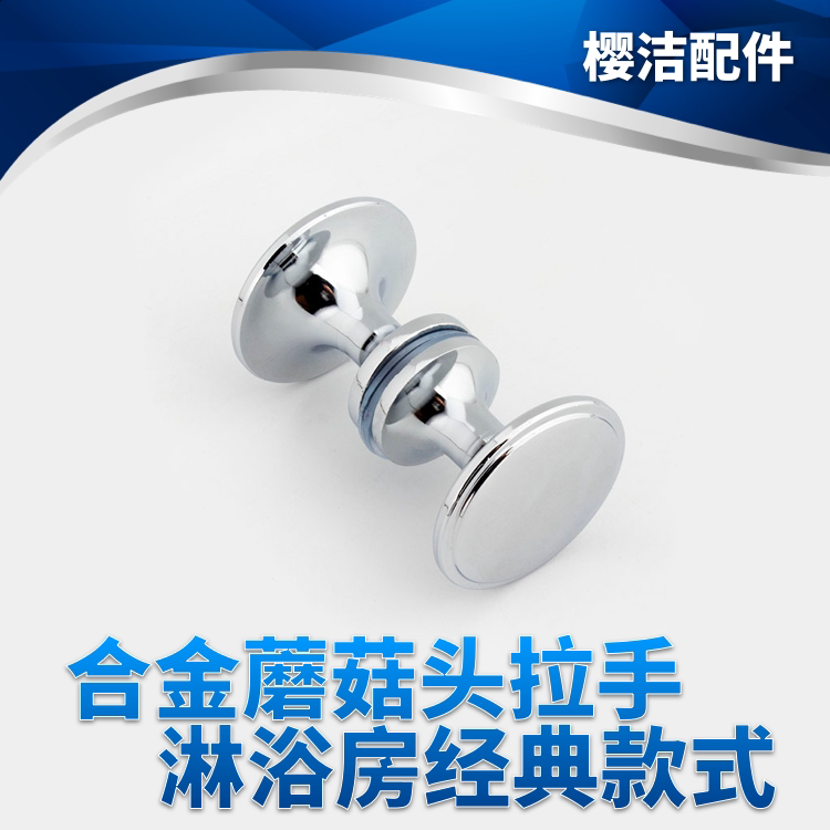 Shower room accessories Bathroom Makeup room Push-pull glass door Door handle Alloy Large Mushroom Head Single Hole Handle