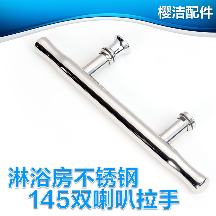 Shower Room Accessories Bathroom Makeup Room Push-and-pull Glass Door Stainless Steel Handle Double Arc Head Round Feet
