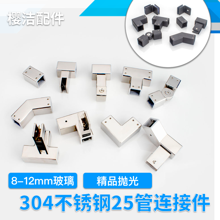 304 stainless steel 25 square tube connector shower room glass fixed rod hardware accessories flange corner hanger clamp