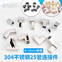 304 stainless steel 25 square tube connector shower room glass fixed rod hardware accessories flange seat corner hanging clamp