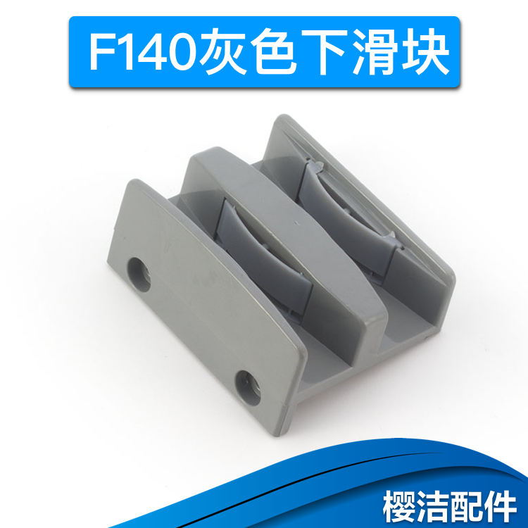 Shower room accessories Glass over door Locator limiters F140 slider guide fixer Stopper Pointing