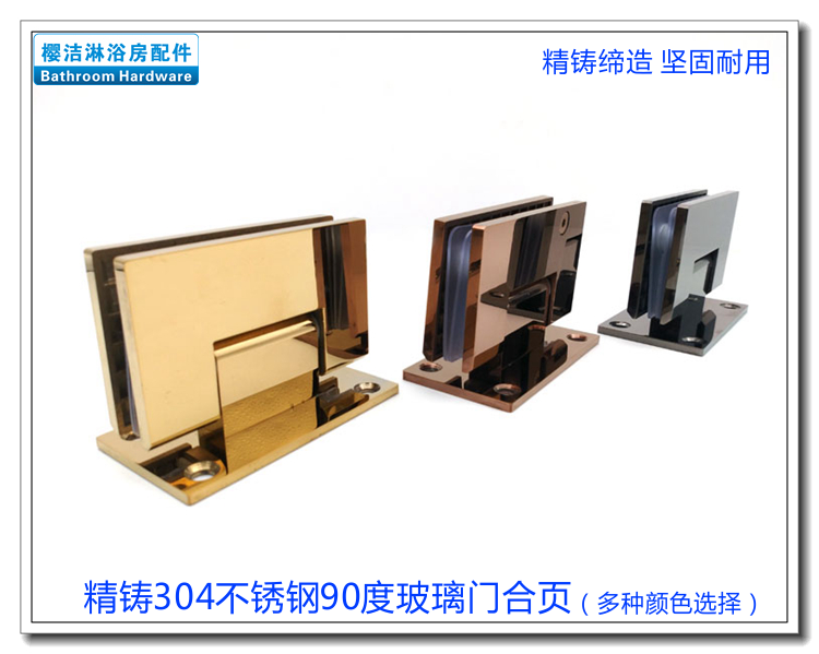 304 stainless steel precision cast 90 degree bathroom door clip frameless glass door hinge shower door clip gold