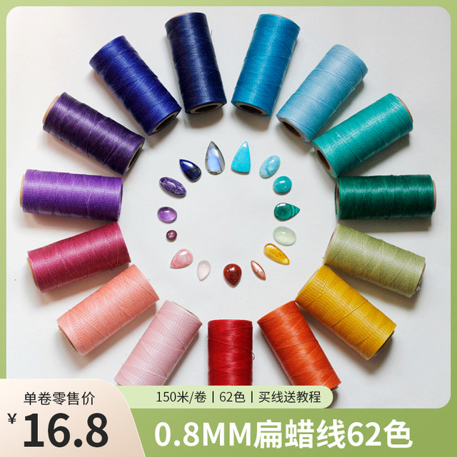 Qishi flat wax thread 0.8mm high-end custom braided rope material handmade flat wax thread braided thread