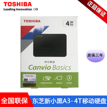 Toshiba 4TB mobile hard drive USB3 0 new small black A3 2 5 inch compatible Mac high-speed transmission external hard disk