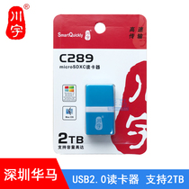Chuanyu C289TF card reader can support 2TB memory card reader MicroSD card reader USB2 0