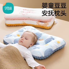 Children's Soothing Bean Pillow Baby Set Pillow For Primary School Students in Kindergartens 1-2 to 3 to 6 Years Old and Above