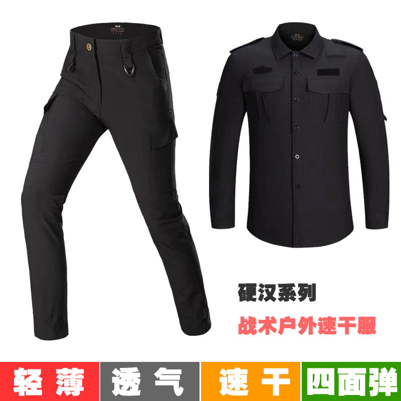 Security speed dry clothing for training and rescue TBM instructor speed dry clothing Outdoor Tactical shirt men's coat speed dry elastic long sleeves