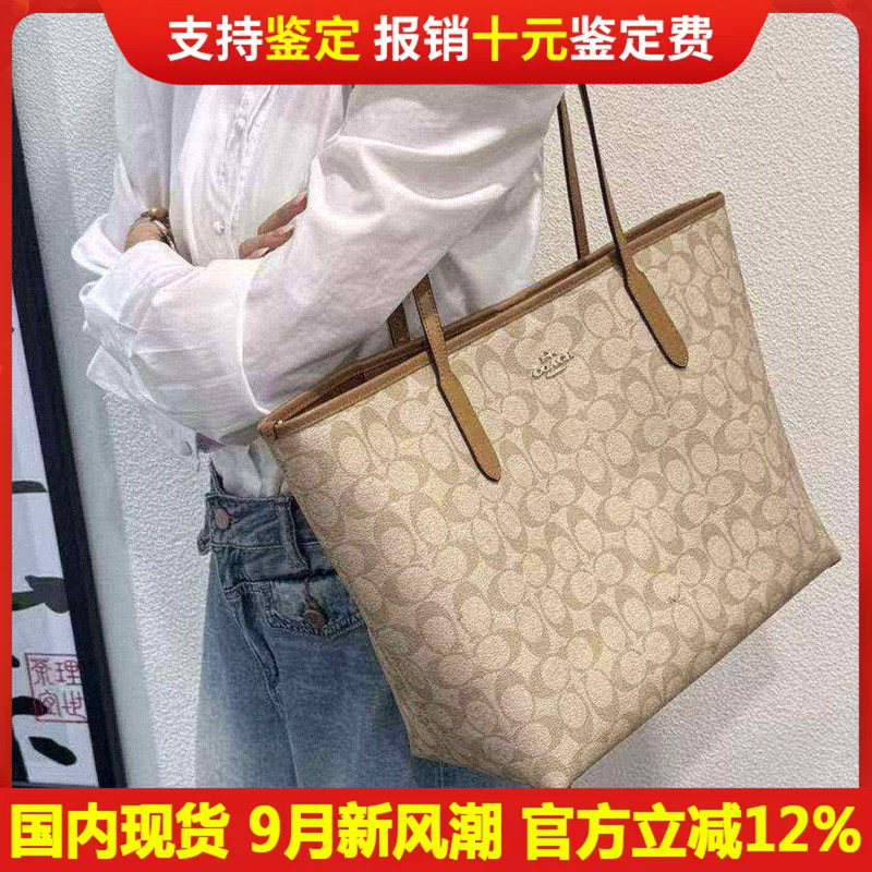 Domestic In-Stock Coach City 33 Tote Coated Canvas with Leather Snap Closure in Milk Tea Color and Monogram Tote Bag
