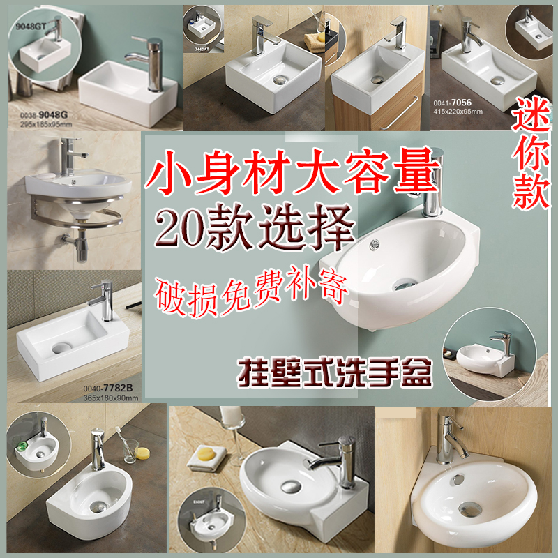 Wall-mounted washbasin European table basin Mini art basin Children washbasin Powder room washbasin Small hanging basin