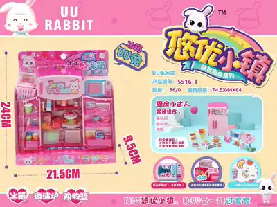 UU rabbit refrigerator set 5516-1 Home appliances, household wine toys, kitchen stalls, children's toys, mixed batches