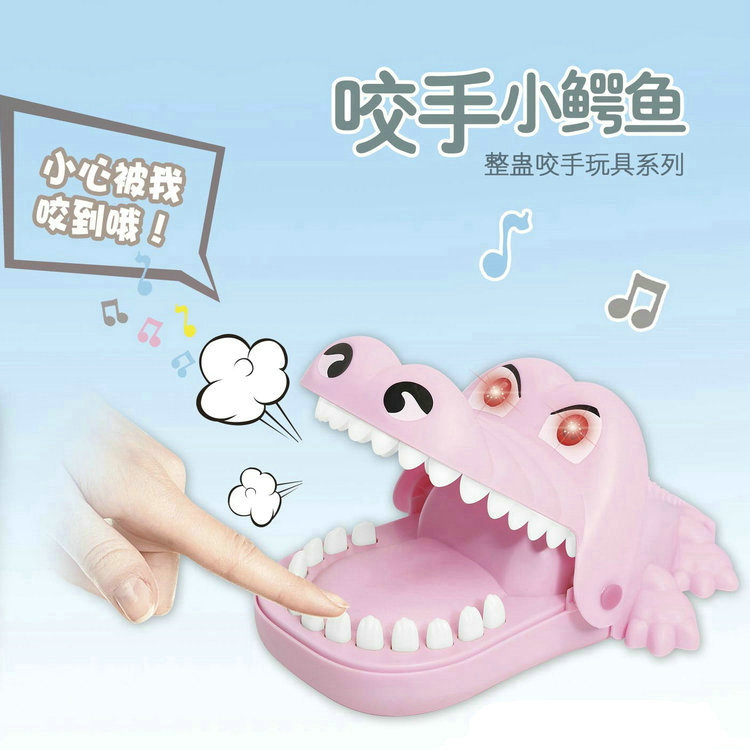 Biting Hand Crocodile 229-1 Big Adventure Puzzle Simulation Stall Square Hot Selling Children's Toys Mixed Batch