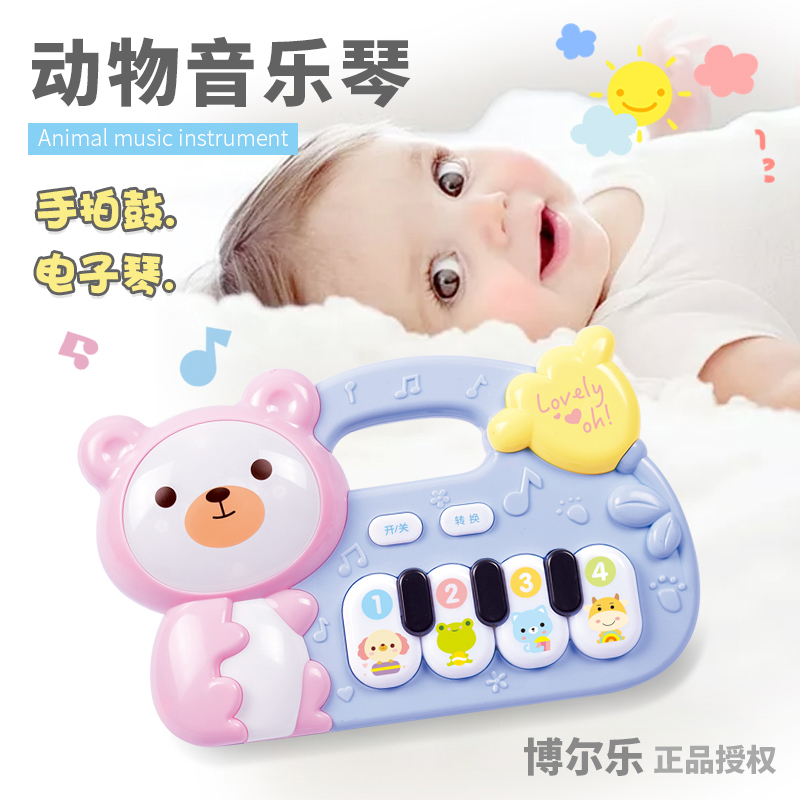 Boer Music 3037 multifunctional animal electronic piano learning piano music beat drum children's toys mixed batch