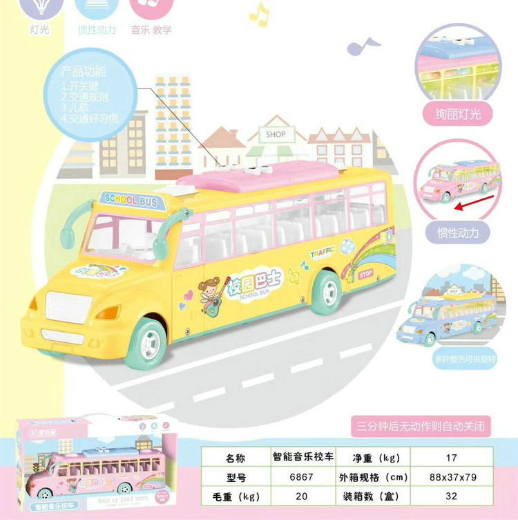 Inertia Cartoon School Bus 6867 Sound And Light Toy Bus Car Puzzle Children's Toy Hair Mix