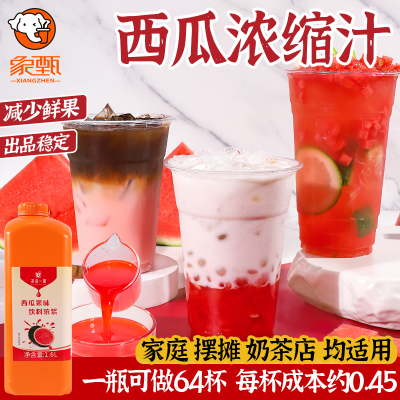 Internet-Famous Watermelon Juice Concentrate, Thick Syrup, Lemon Tea, Milk Tea Shop Special Juice, 6X Dilution for Drinking, Watermelon Smoothie Ingredients