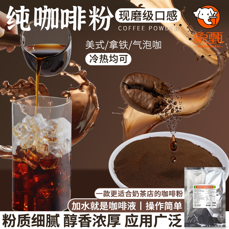Coffee Powder for Commercial Use: Iced Americano, Espresso, Latte, Milk Tea Shop Special Instant Coconut Latte Ingredients Tutorial Coffee Powder for Commercial Use: Iced Americano, Espresso, Latte, Milk Tea Shop Special Instant Coconut Latte Ingredients Tutorial