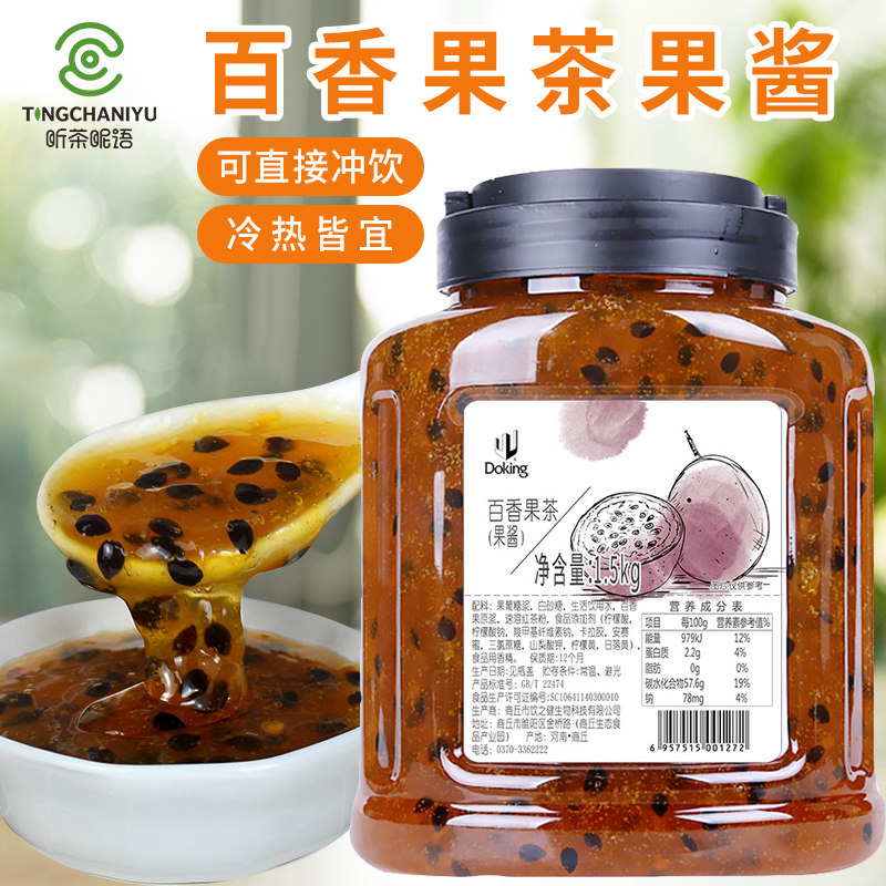 Shield Real Thyme Tea Sauce 1 5kg Concentrated Mango Lemon Pomelo Teak Tea Sauce Fruit Tea Milk Tea Shop Exclusive Raw Material