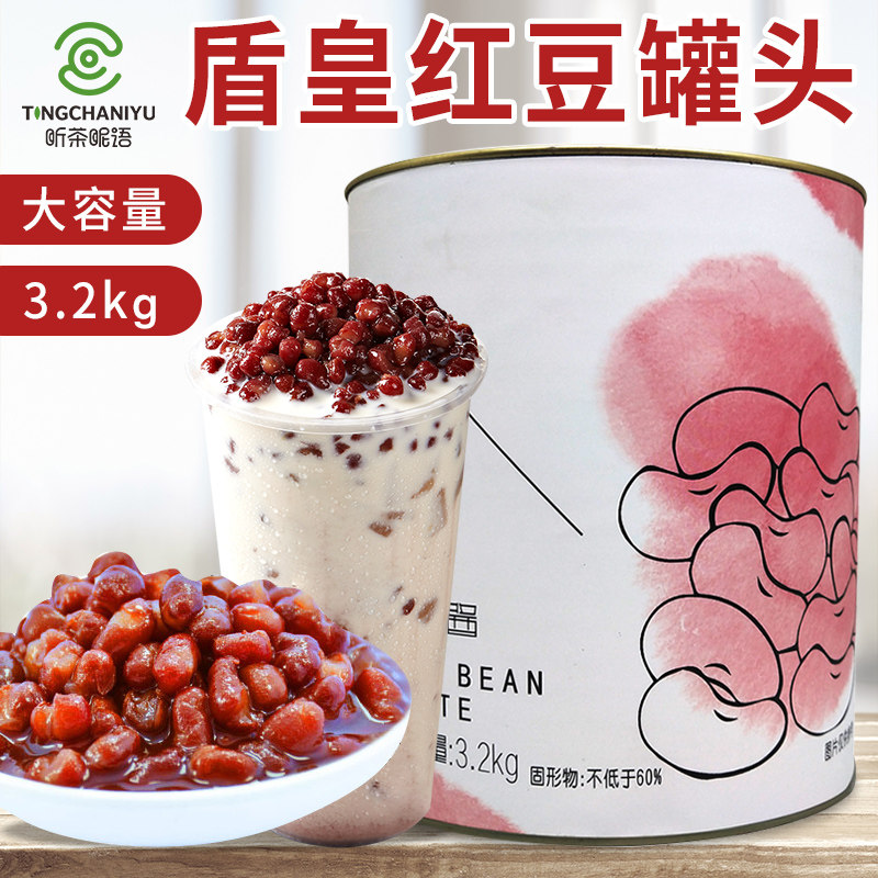 Shield Royale Red Bean Paste Canned 3 2kg Sugar Nahoney Bean Sugar Water Iced Porridge Pearl Milk Tea Shop Exclusive Raw Materials
