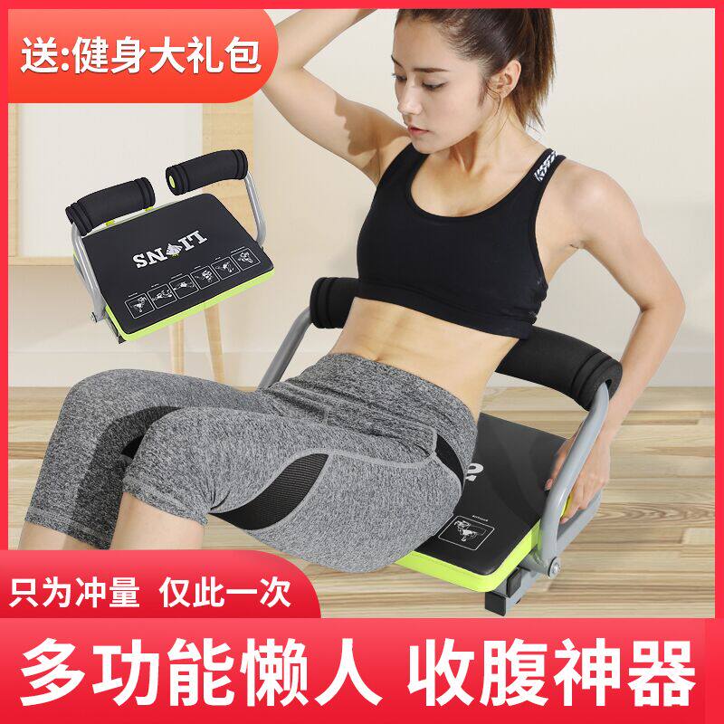 Multifunctional lazy abdominal artifact abdominal retractor sit-up assist abs supine exercise equipment curl