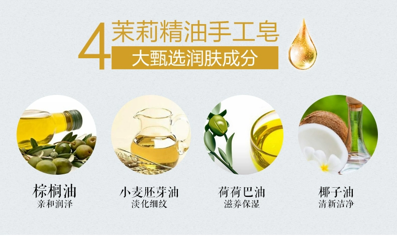 姿 兰 茉莉 精油 手工皂 110g Làm sạch lỗ chân lông Xà phòng làm sạch - Tinh dầu điều trị tinh dầu hoa ngũ sắc