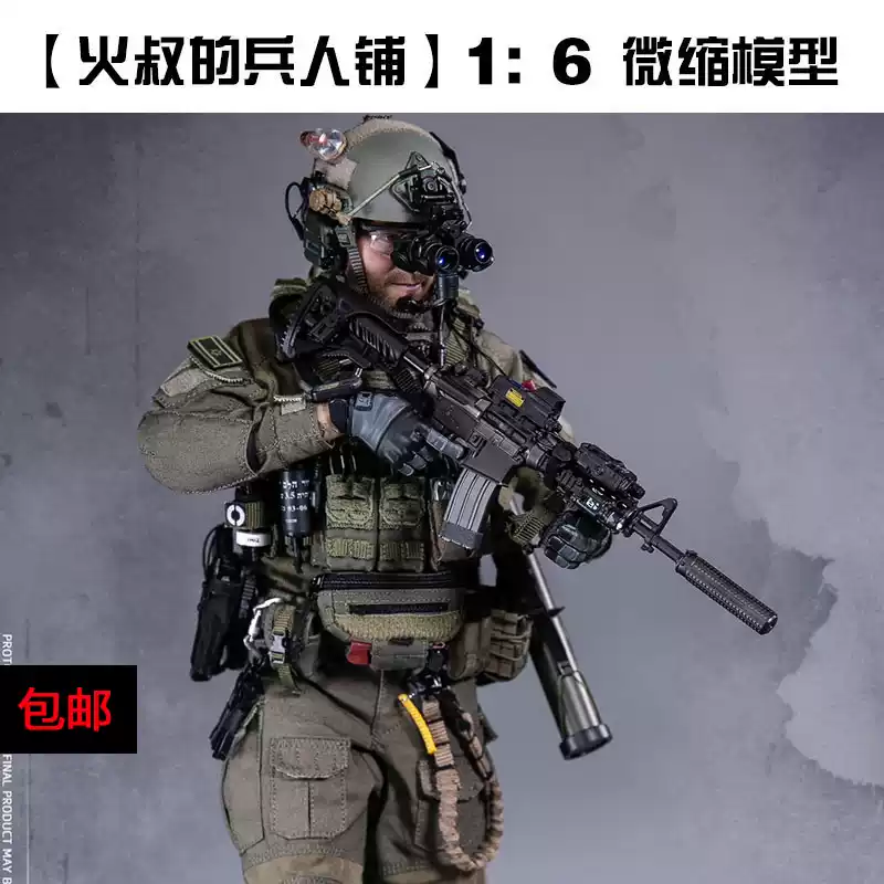 現貨DAMTOYS DAM 1:6比例78104 以色列IDF國防軍海軍特種部隊-淘寶