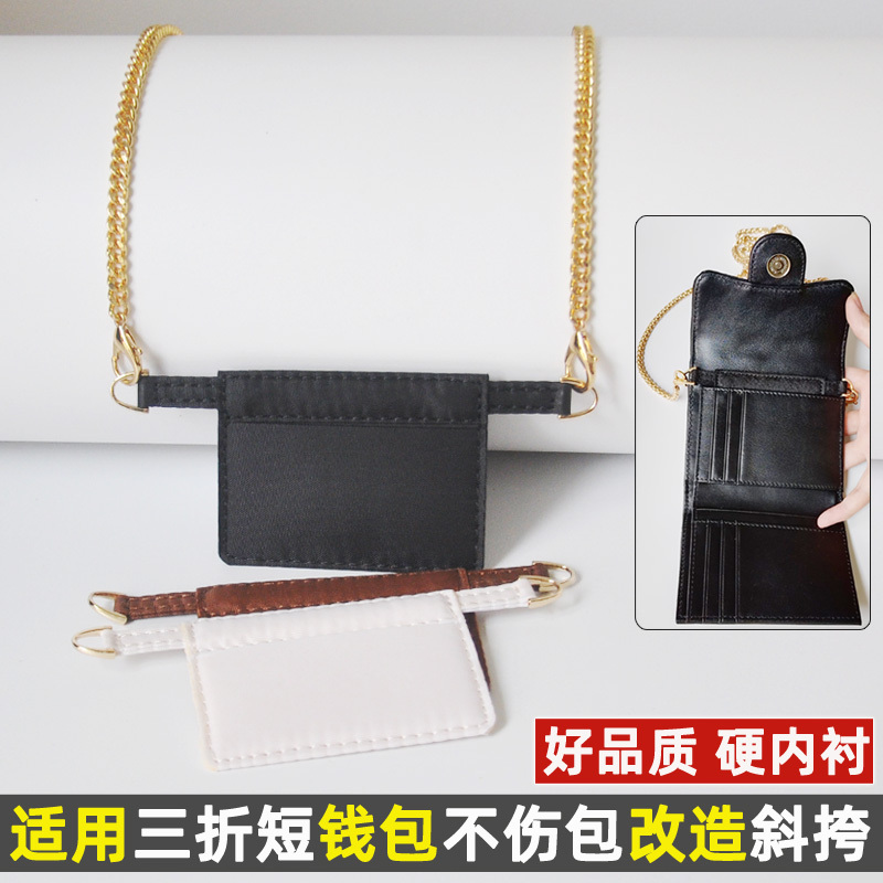 Suitable for Boy Roland Cf Xiaoxiang 70% off Short Wallet, Does Not Damage the Bag, Can Be Transformed into a Crossbody Bag with Inner Liner and Chain Accessories