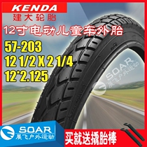 Large 12 inch electric childrens self-balancing vehicle 57-203 in casing 121 2*21 4 General 12*2 125 2 4