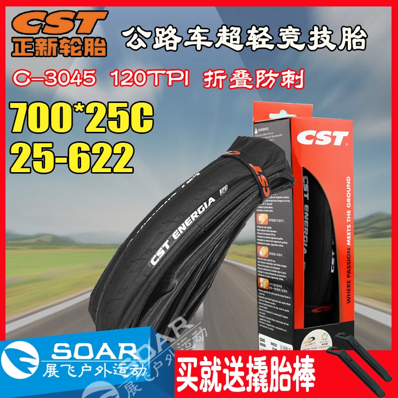 Zhenxin 700C Dead Fly Bicycle Tire 700*25 START START ROWER