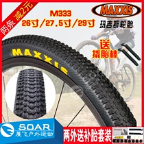 Magis Maxxis M333 26X1 95*2 1 27 5 inch mountain ultra-light stab bicycle tire 29