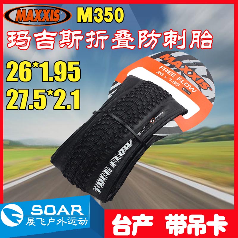 Taiwan Magis M350 mountain bike tire 26 inch 1 95 folding tire 27 5*2 1 stab-proof bicycle tire