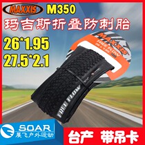 Taiwan Magis M350 mountain bike tire 26 inch 1 95 folding tire 27 5*2 1 stab-proof bicycle tire