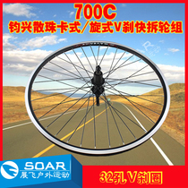 Junxing scattered Pearl card type flower drum 32 hole 700C highway wheel set Mingda self-woven double-layer aluminum ring v brake quick dismantling spin