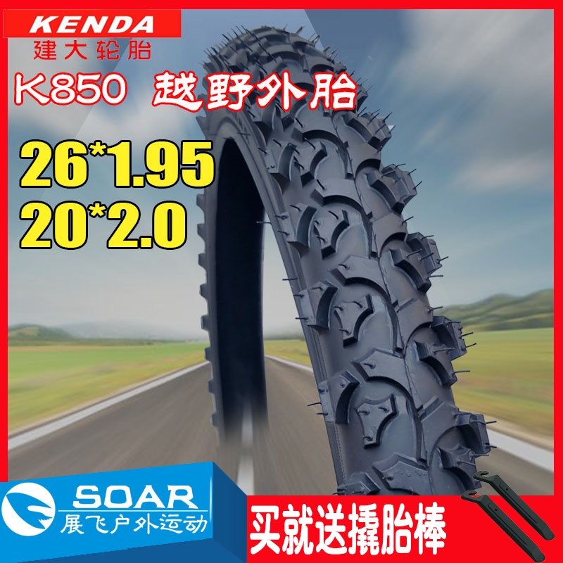 Build 20 inches*2 0 folding mountain bike tire 26X1 95 off-country thickness of tyre in the tyre P8 outer belt