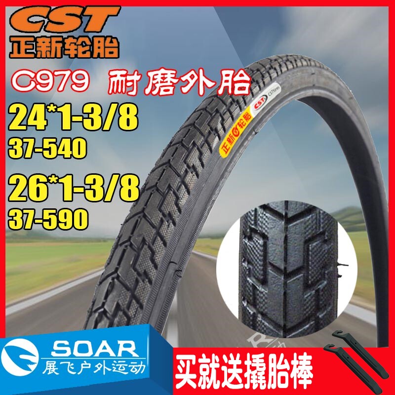 Zhengxin 26 inch bike 26*13 8 tires 37-590 external tire 24X1 3 8 bicycle inside and outside with 37-540