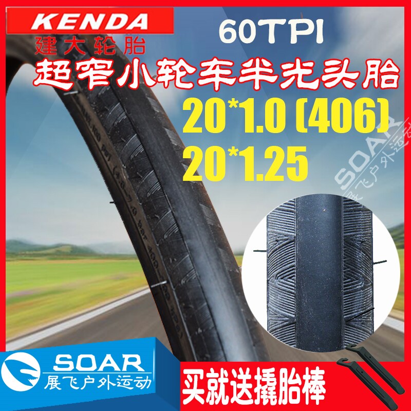 Kenda building 20 inch X1 0 1 25 fine narrow outer tire 406 ring small wheel diameter folding bike K1081 tyres