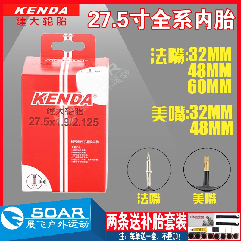 Built up 27 5 inches Mountain bike inner tube 27 5 * 1 5 1 75 1 9 2125 Beauty Farlengthened Mouth 