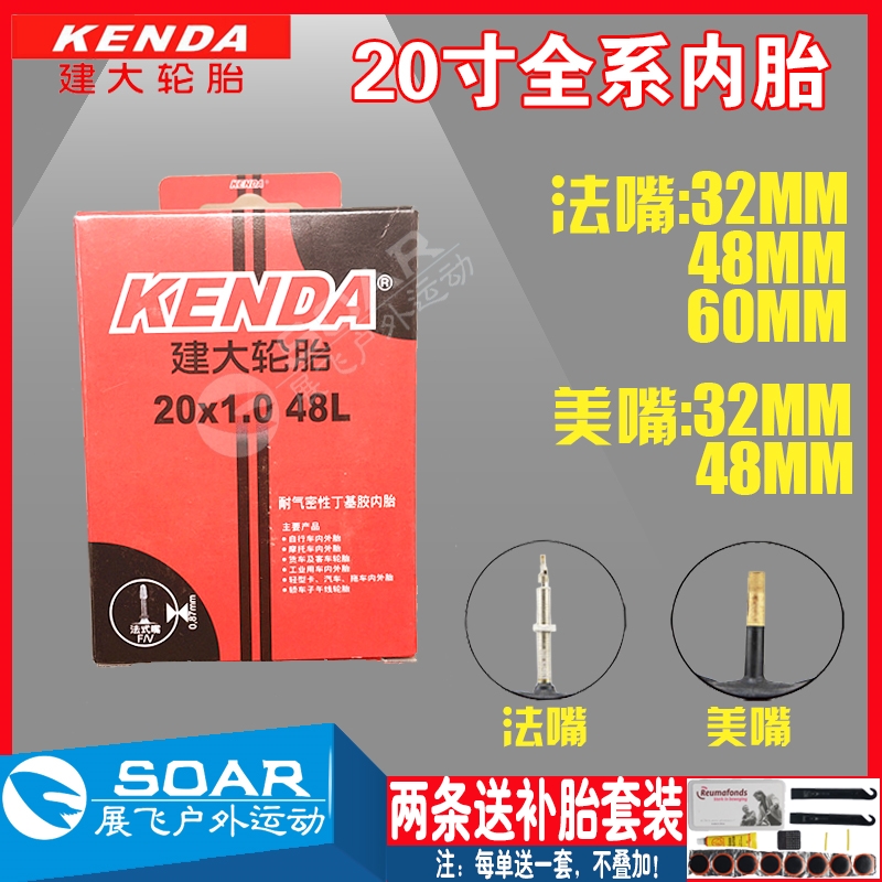 Building a large 20-inch folding car inner tube 1-1 8X1 0 * 1 35 25 5 1 1 1 75406451 Pharmemouth