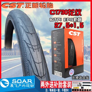 Zhengxin 27.5*1.5 bald stab-proof mountain bike tire