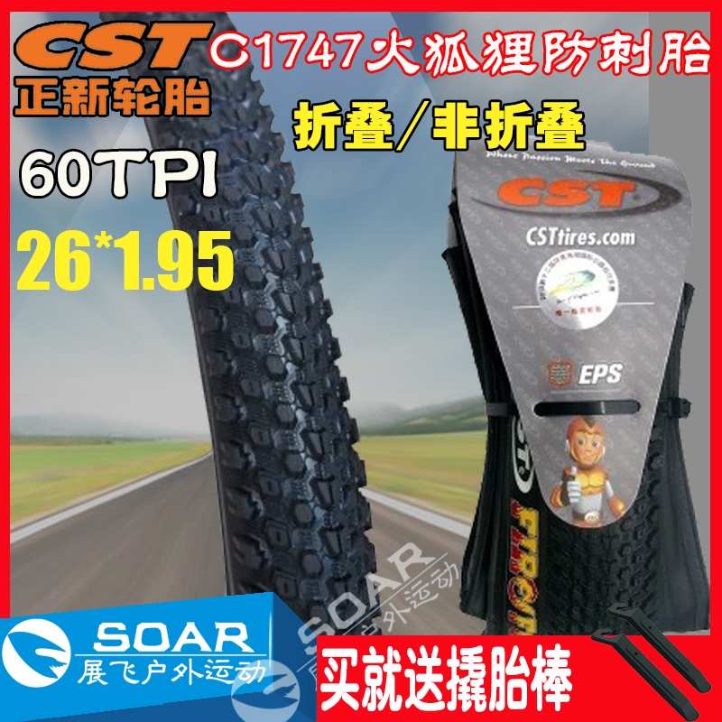 Positive New 26-inch mountain bike tires 26 27 5 * 1 95 stab-proof wear resistant folded outer tire with C1747 