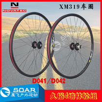 jiu yu D041 42 mountain bike 4 Peilin 26 inch 27 5 29 disc M319 rims v cha DH19 self wheel set