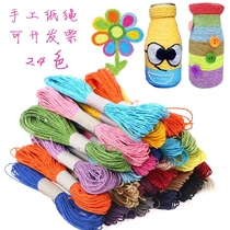  Kindergarten handmade materials color paper rope Rafi double-strand string Childrens diy paper rope painting decoration 30 meters