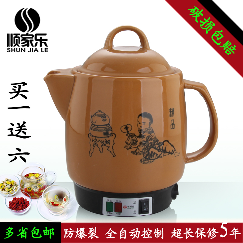 Small Shentong Chinese medicine pot ceramic multifunctional health preserving pot automatic electric heating insulation frying medicine pot 4L