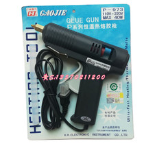 Original Guangzhou Huanghua brand constant temperature hot melt glue gun P-973 internal heat heating core 40W DIY large rubber strip
