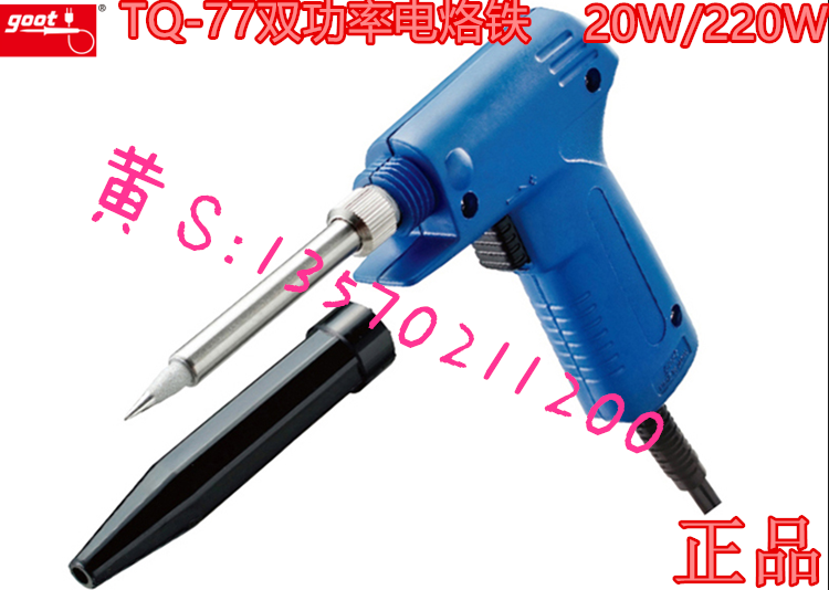 Original dress Japanese goot ocean card fast heat thermostatic electric iron (ceramic heating core) TQ-77 20200 W 