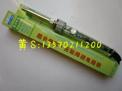 Yellow flower EP-D200 D150 D100W 200W adjustable temperature internal heat high power electric soldering iron soldering pen soldering gun