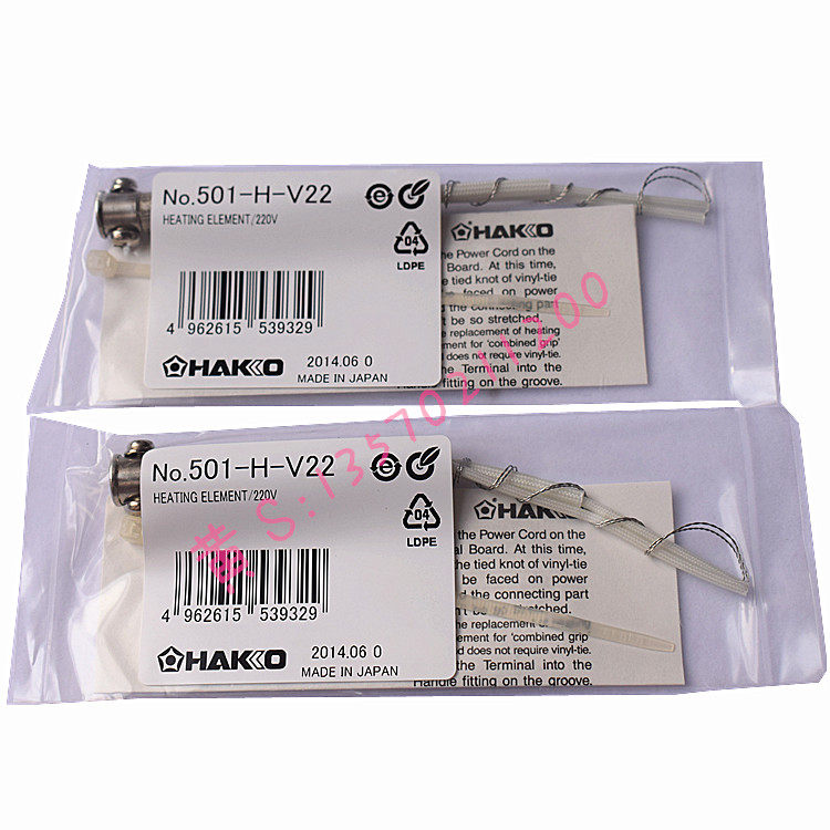 Original dress white light HAKKO nickel-chromium wire heating core 501-H-V22 white light electric soldering iron 501 501G507 30W-Taobao