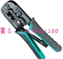 Taiwan Baogong CP-376TR 4p 6p 8p wire pliers with crystal head network pliers