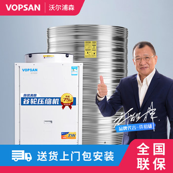 Walposen Energy-Saving Air Source Water Heater Commercial Large-Capacity Construction Site Hotel Dormitory