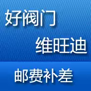 Postage fee replacement valve Vivendi Shanghai Vivendi Valve Co., Ltd.